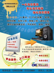 馬鞍山IT服務生態圈 從硬件維護到信息安全軟件開發的全方位解析