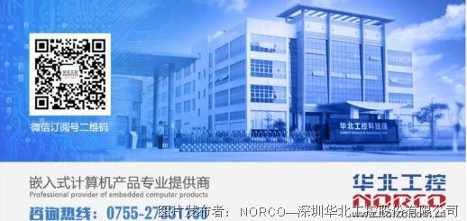 筑基數(shù)字未來(lái) 華北工控以網(wǎng)閘專用嵌入式硬件，護(hù)航網(wǎng)絡(luò)安全與軟件開(kāi)發(fā)