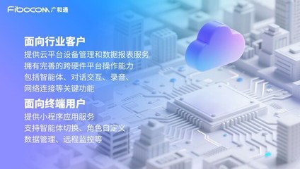 廣和通MagiCore靈核 以軟硬件一體化全棧方案，重塑AI交互體驗(yàn)與安全新范式